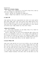 이혼가정 아동(자녀)의 심리적 과제(부모의 이혼으로 인해 아동이 극복해야 할 과제, 이혼가족 아동의 상담 및 치료기법)-3