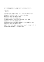 이혼가정 아동(자녀)의 심리적 과제(부모의 이혼으로 인해 아동이 극복해야 할 과제, 이혼가족 아동의 상담 및 치료기법)-5