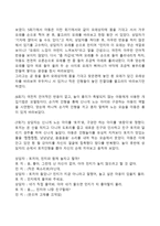 놀이치료 사례(놀이치료 상담사례 및 치료과정)-3