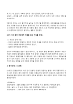 놀이치료 사례(놀이치료 상담사례 및 치료과정)-4