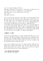 놀이치료 사례(놀이치료 상담사례 및 치료과정)-5