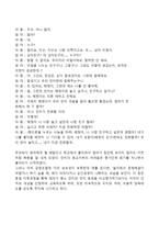놀이치료 사례(놀이치료 상담사례 및 치료과정)-6