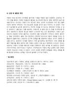 놀이치료 사례(놀이치료 상담사례 및 치료과정)-7