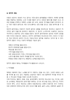 [음악치료기법] 음악치료의 방법-4