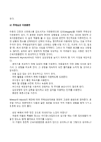 [아동의 이완치료] 이완훈련의 실제, 이완치료기법(방법)-5