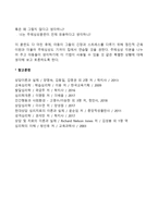 [아동의 이완치료] 이완훈련의 실제, 이완치료기법(방법)-6
