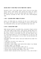 집단상담 과정의 각 단계의 특징과 지도자의 역할에 대해서 서술하시오-3