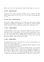 집단상담 과정의 각 단계의 특징과 지도자의 역할에 대해서 서술하시오-4