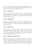 집단상담 과정의 각 단계의 특징과 지도자의 역할에 대해서 서술하시오-5