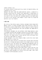 아동 집단상담의 단계-4