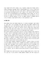 아동 집단상담의 단계-6