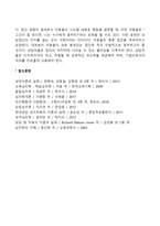 아동 집단상담의 단계-7