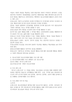 청소년자원봉사활동의 개념과 청소년기관의 청소년자원봉사활동 프로그램사례를 제시하시오.-3