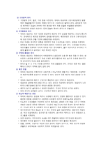 성인실습 사전학습-5