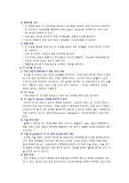 성인실습 사전학습-7