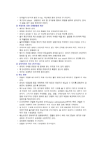 성인실습 사전학습-9