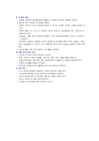 성인실습 사전학습-10