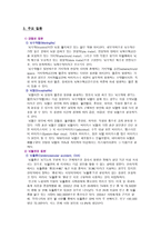 성인실습 사전학습-11