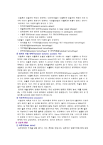 성인실습 사전학습-12