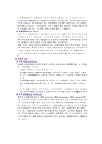 성인실습 사전학습-13