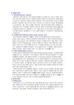 성인실습 사전학습-14