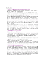 성인실습 사전학습-16