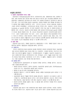 성인실습 사전학습-18