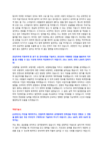 현대해상 대졸 신입사원 자기소개서 + 역량기술서 + 면접-2