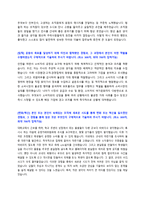현대해상 대졸 신입사원 자기소개서 + 역량기술서 + 면접-3