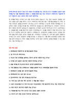 현대해상 대졸 신입사원 자기소개서 + 역량기술서 + 면접-4