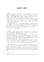 플라자 합의-1