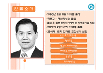 한진그룹 조중훈 회장-3