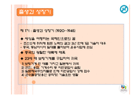 한진그룹 조중훈 회장-4
