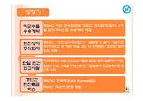 한진그룹 조중훈 회장-6