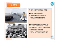 한진그룹 조중훈 회장-7