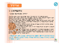 한진그룹 조중훈 회장-14