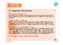 한진그룹 조중훈 회장-15