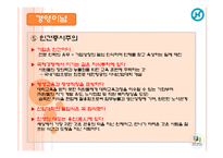 한진그룹 조중훈 회장-16