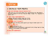 한진그룹 조중훈 회장-17