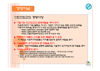 한진그룹 조중훈 회장-18