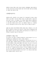 전략물자 와플 랜트 수출-2