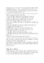 전략물자 와플 랜트 수출-5
