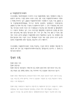 전략물자 와플 랜트 수출-6