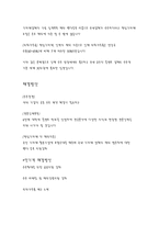 전략물자 와플 랜트 수출-9