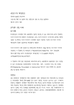 전략물자 와플 랜트 수출-10