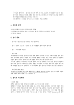 참여 전시기획안-3