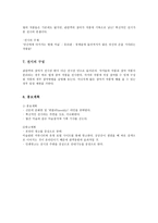 참여 전시기획안-4