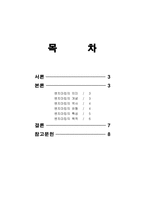 벤치마킹의 이해-2