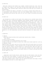 산업입지 모형의 이론적 접근 방법-2