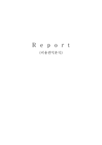 비용효과 분석의 이해-1